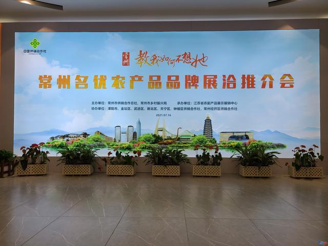 常州优明用品展示有限公司待遇(常州名优农产品销售中心有限公司)