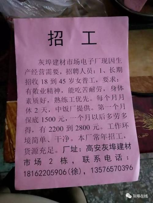 航嘉企业机构待遇(航嘉招聘普工)