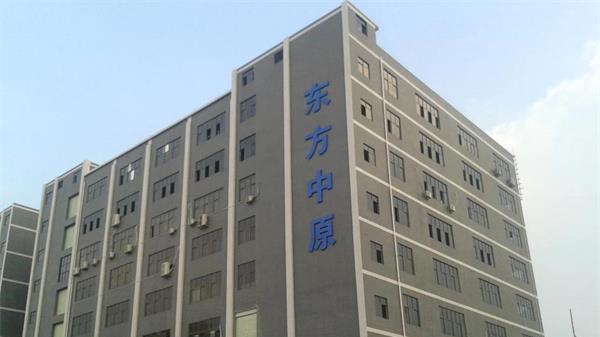 深圳东方中原电子待遇怎么样(东方中原科技发展有限公司)