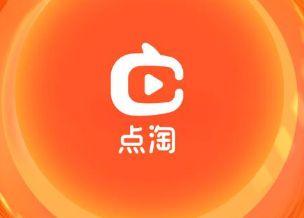 阿里巴巴淘点点待遇(阿里巴巴点淘是真的吗)