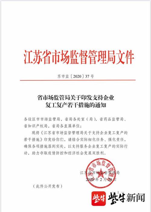 江苏省质量技术监督局待遇(江苏省质量监督管理局在哪)