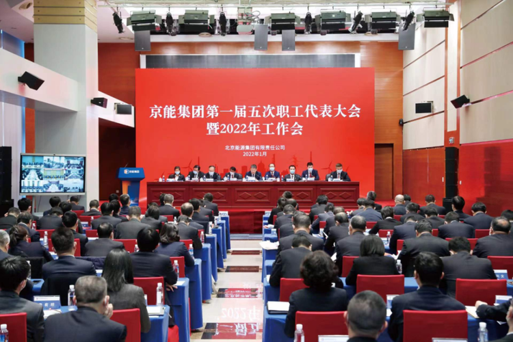 京能集团工资待遇(京能集团工资待遇好还是华电集团好)