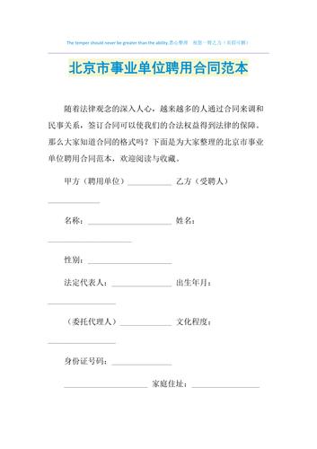 包含2016年事业单位合同制待遇的词条
