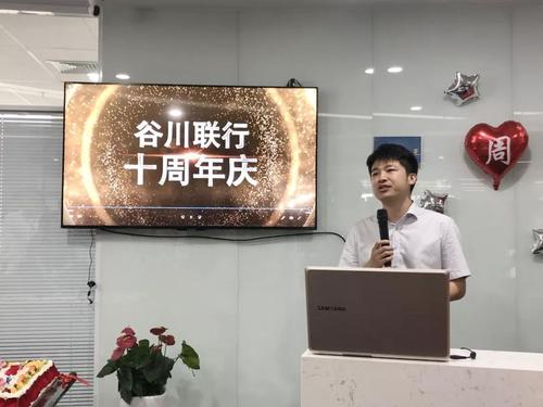 谷川联行待遇(谷川联行公司值不值得去)