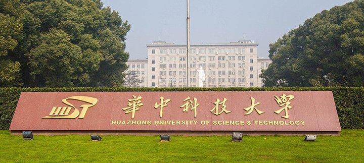 华科优建待遇(华科建院)