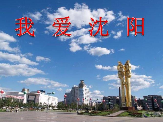 沈阳诺爱教育待遇怎样(爱诺教育咨询中心怎么样)