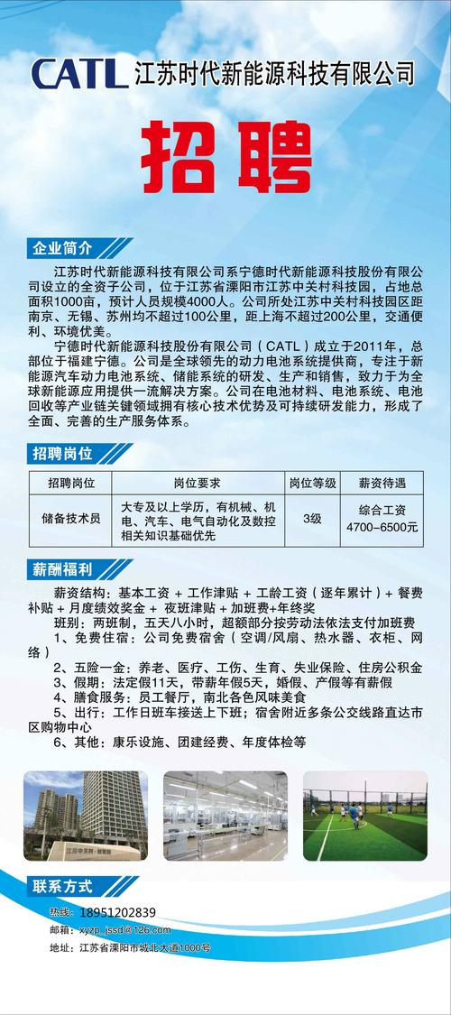 江苏电科院待遇(江苏电科院招聘条件)