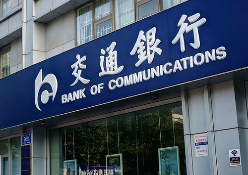交行和建行员工待遇(建行跟交行哪个银行就业好)