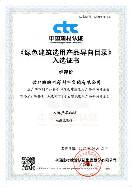 中国建材认证待遇(中国建材认证有限公司)