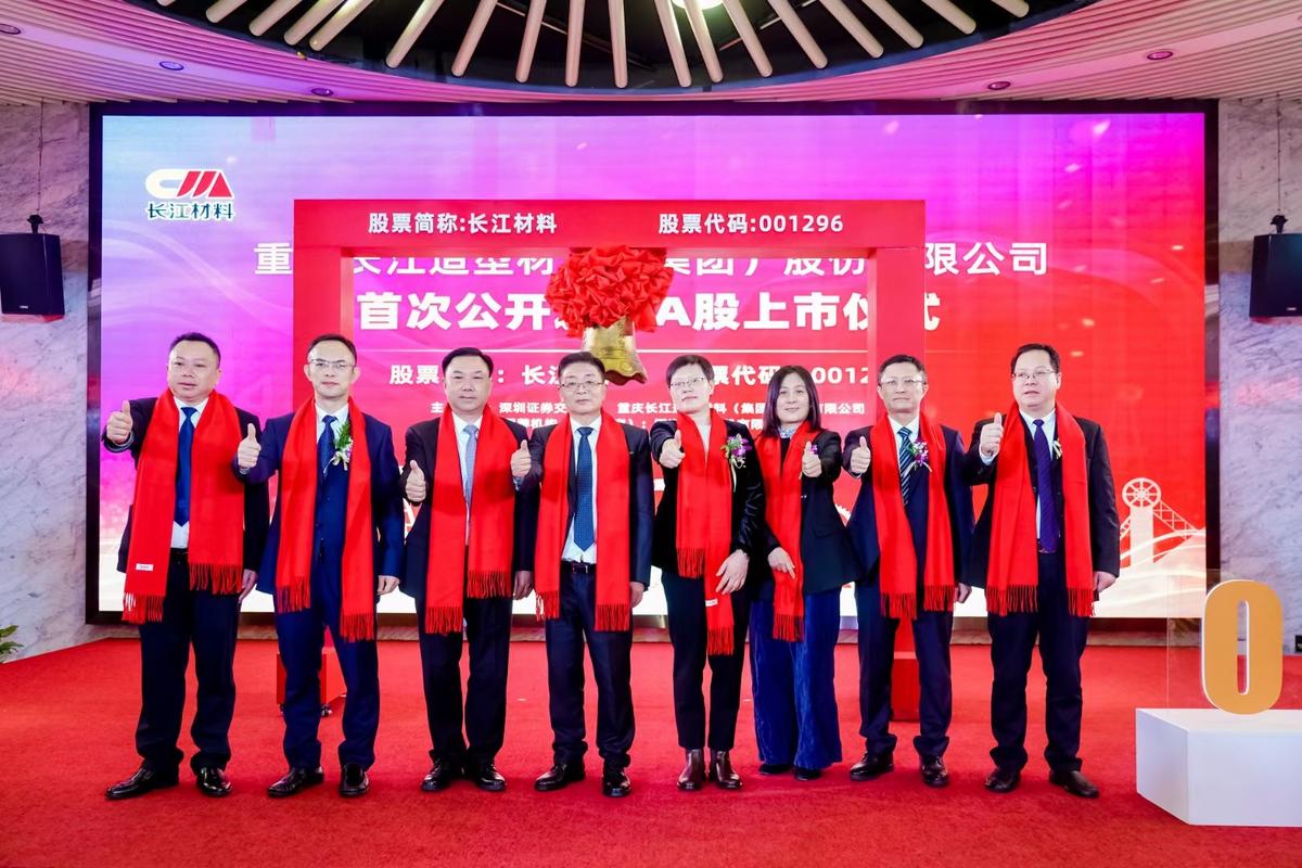 重庆长江造型材料待遇(重庆长江造型材料招聘)