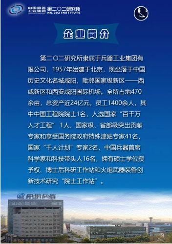中国兵器工业研究所待遇(中国兵器工业202所待遇)