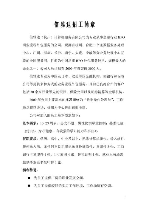 信雅达待遇怎么样(信雅达 招聘)
