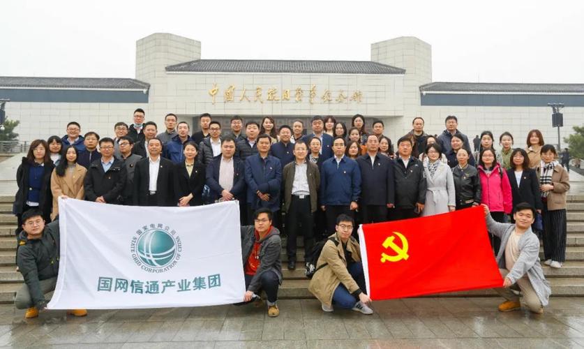 国网四川信通公司待遇怎么样的简单介绍