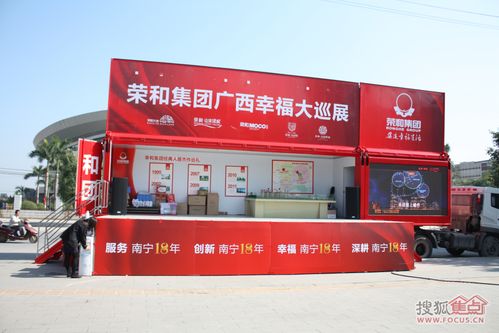 荣和房地产待遇(荣和房地产怎么样)