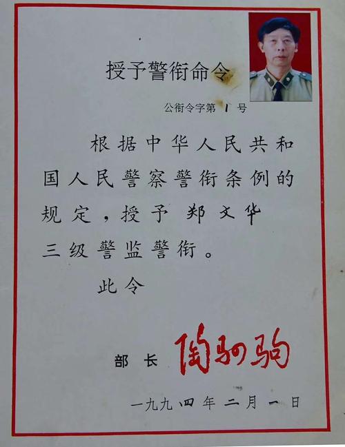 三级警监待遇(三级警监一月多少钱)
