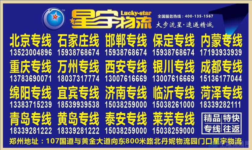 河北星宇物流有限公司待遇(星宇物流单号查询)