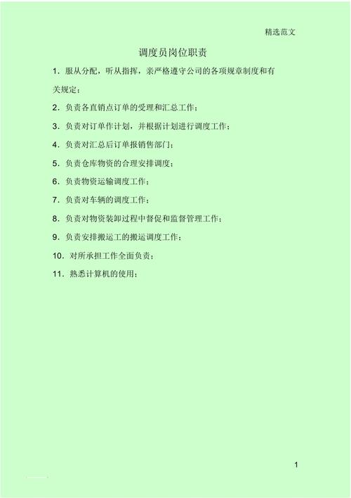 工厂调度员待遇(工厂调度员的岗位职责)