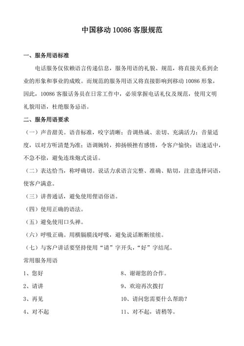 10086外呼客服工资待遇(10086外呼客服工作怎么样好做吗)