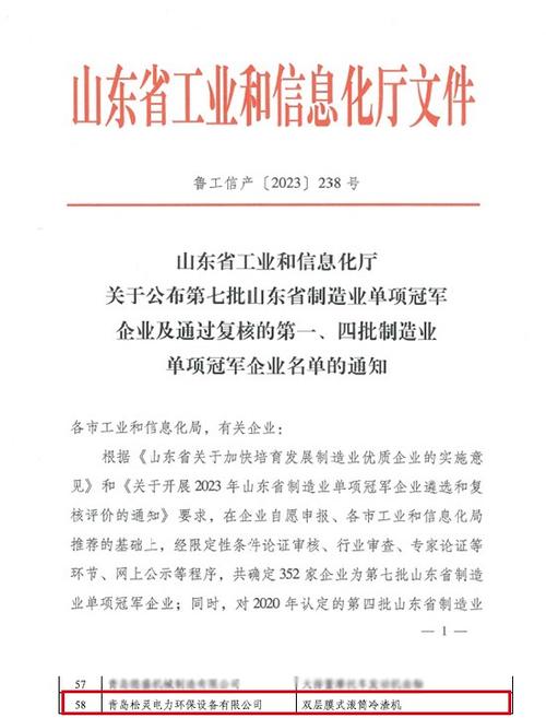 山东电力基本建设总公司待遇(山东电力建设集团公司待遇)