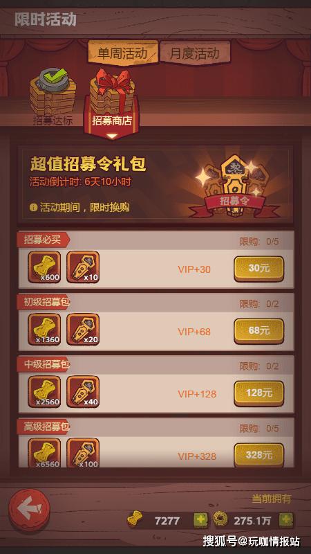 咸鱼游戏福利待遇(咸鱼游戏礼包)