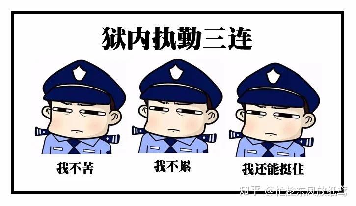 浙江狱警待遇(浙江狱警待遇知乎)