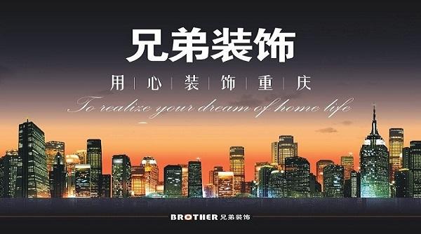 兄弟装饰公司工资待遇(兄弟装饰上班怎么样)