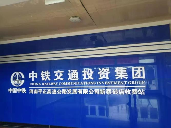 中铁交投待遇怎么样(中铁交投是一个什么单位)