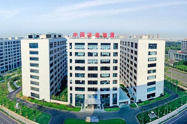 中国冶金地质总局三局待遇(中国地质冶金总局三局简介)