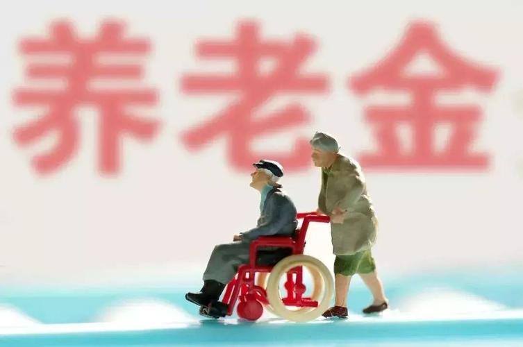 养老金并轨后退休待遇(养老金并轨对谁有好处)