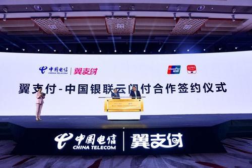 翼支付上海员工待遇(中国电信上海翼支付员工工资)