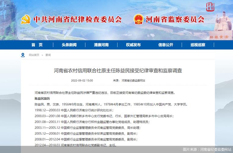 河南省农信社主任待遇(河南省农信社主任待遇如何)