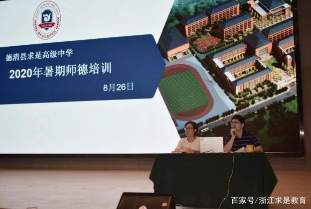 德清县求是中学教师待遇(德清县求是高级中学教师招聘)