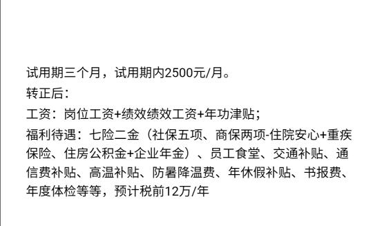 房山电信局待遇(电信局工资待遇)