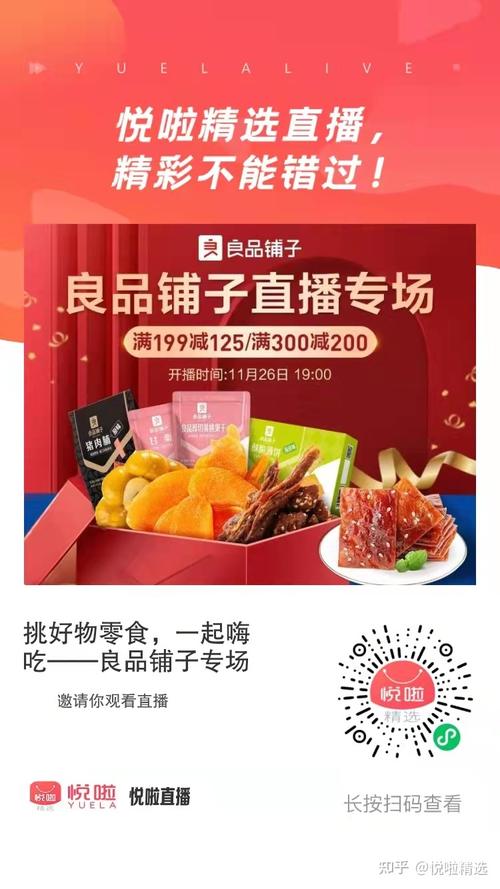 良品铺子员工待遇好吗(良品铺子员工待遇好吗知乎)