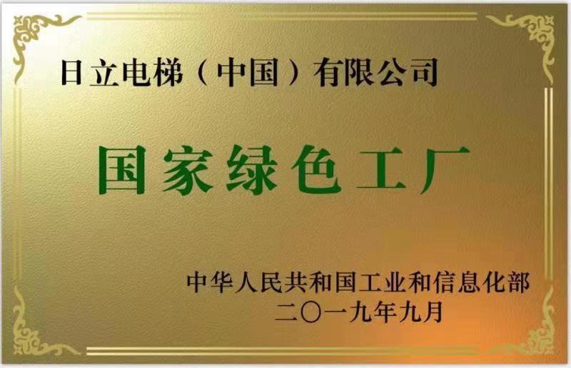 武汉日立电梯待遇怎么样(武汉日立家用电梯有限公司电话)