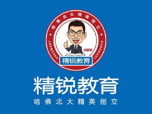 上海精锐教育待遇(上海精锐教育招聘)