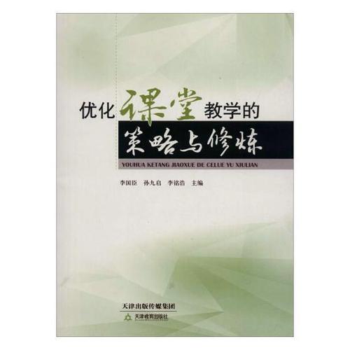 天津教育出版社待遇如何(天津教育出版社有限公司)