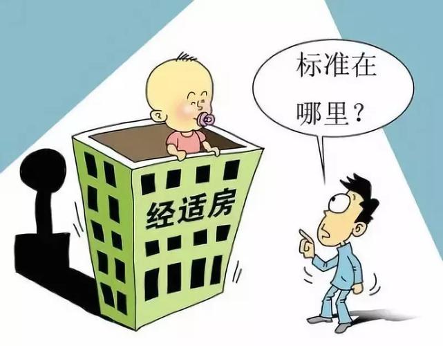 房改办待遇(房改办是哪个局下面的部门)