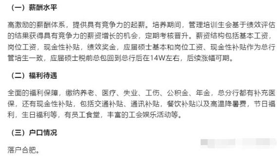 银行对公经理工资待遇(银行对公经理工资待遇如何)