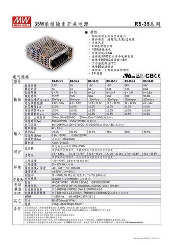 明纬电源工资待遇(明纬电源工资待遇如何)