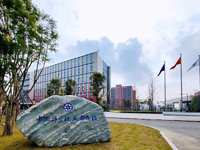 重庆中科院待遇怎么样(中科院重庆研究院好吗)