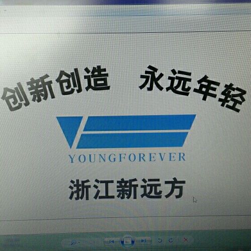 浙江新远方待遇(浙江新远方数码科技有限公司)