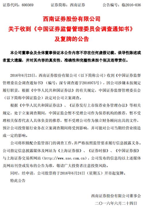 西南证券待遇(西南证券待遇知乎)