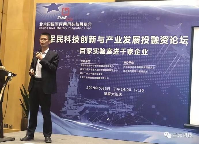 兰云科技待遇(北京兰云科技融资情况)
