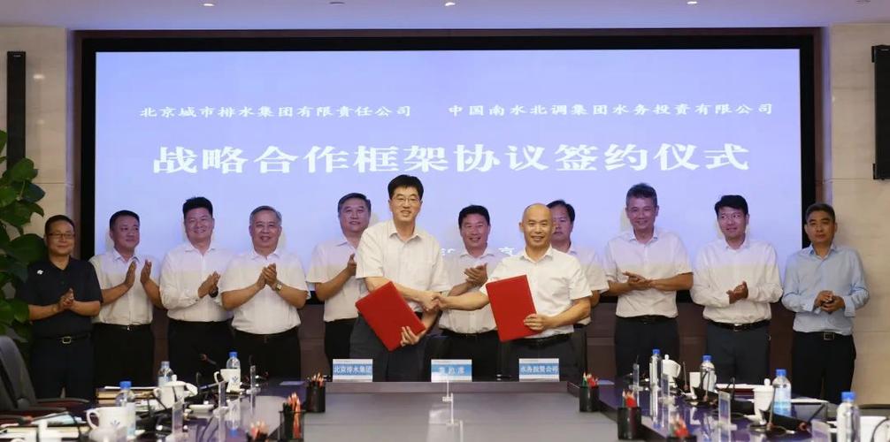 中国水务投资集团公司待遇(中国水务投资集团公司待遇如何)