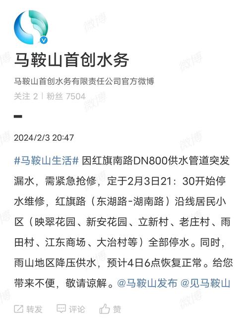 马鞍山首创水务待遇(马鞍山首创水务是国企吗)