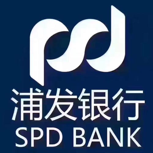 浦发银行总行待遇怎么样(浦发银行总行难进吗)