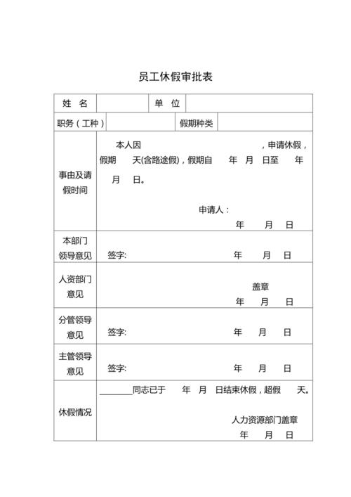 五星级员工休假待遇(五星级工作)
