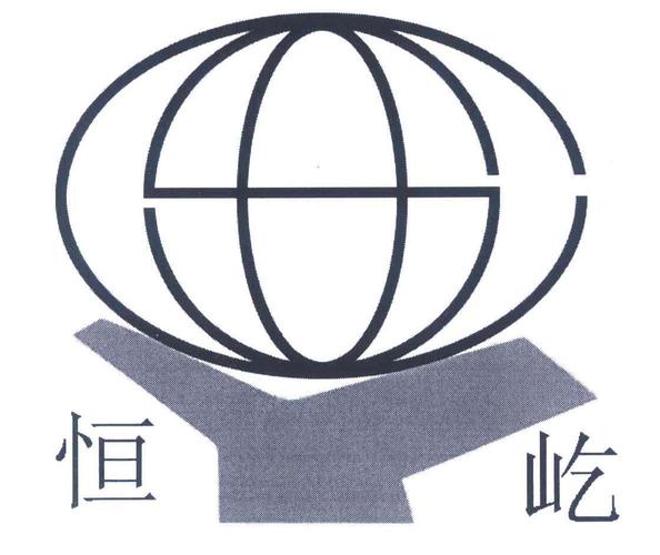 沈阳恒屹集团待遇咋样(沈阳恒屹实业)