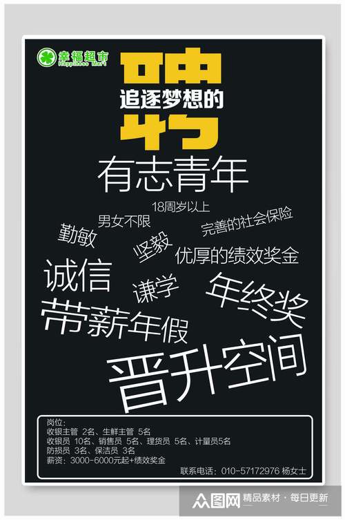 有志青年待遇(有志青年公开招聘)
